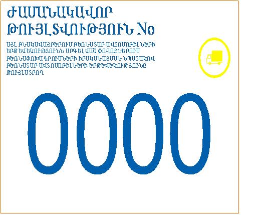 Ներմուծեք նկարագրությունը_340